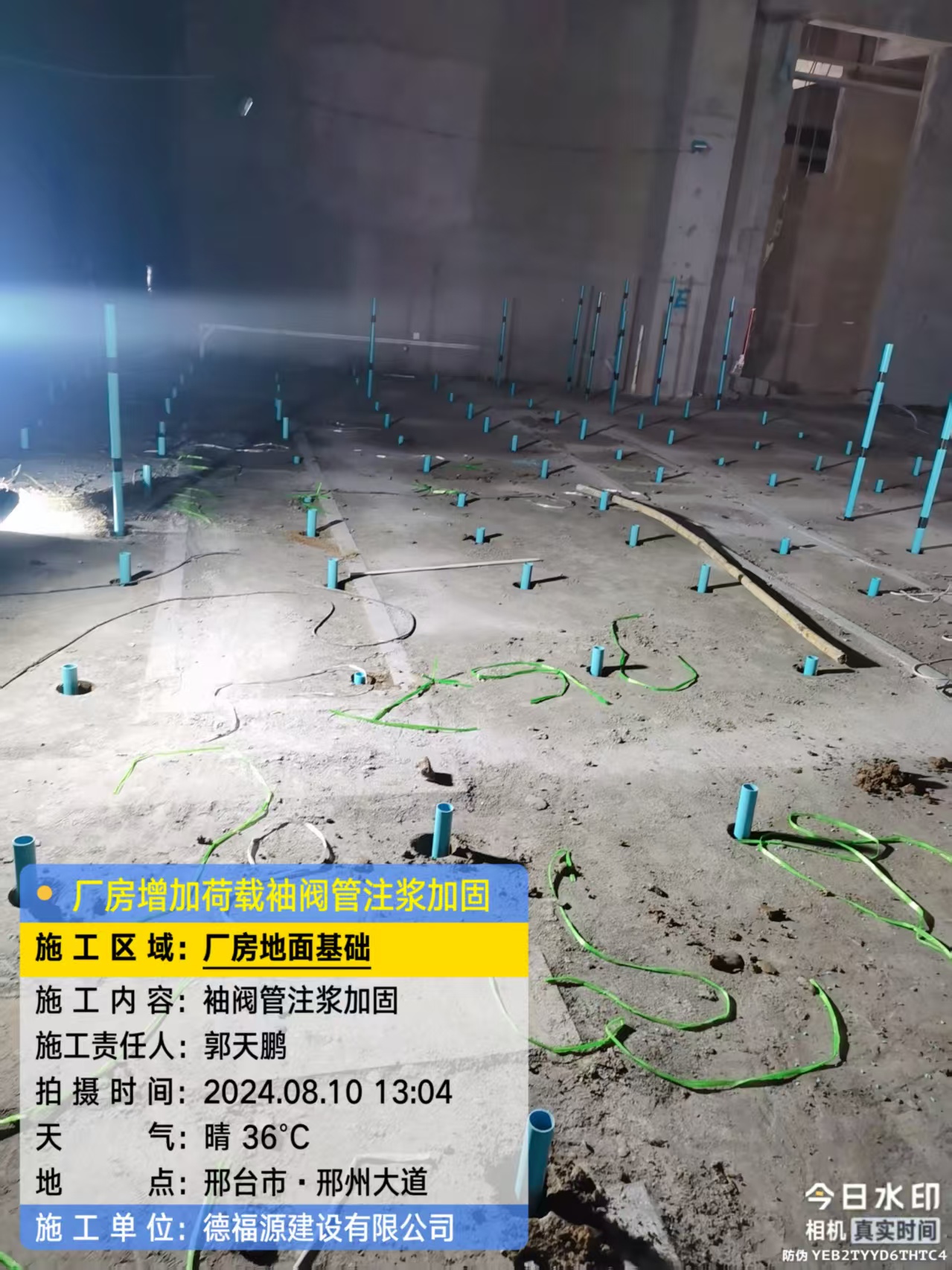 白碱滩袖阀管注浆施工