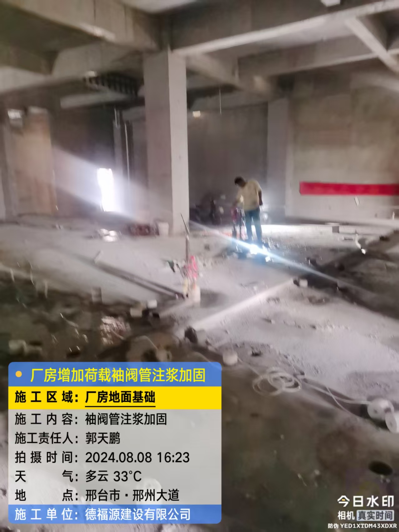 白碱滩袖阀管注浆工艺 定义 原理